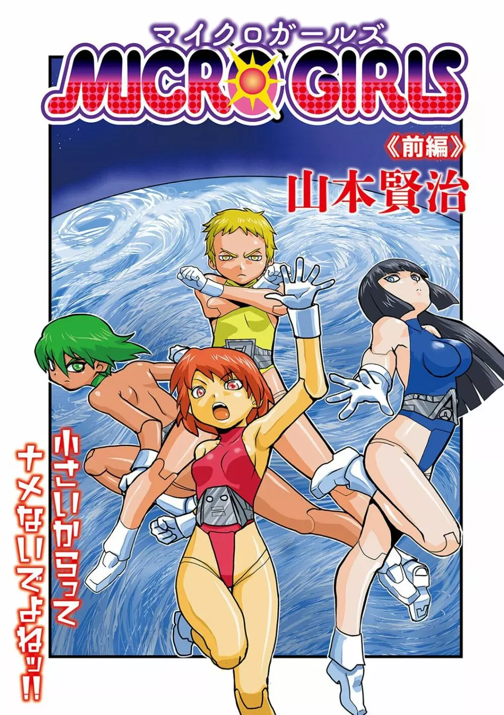 リョナキング vol.13 Page.73