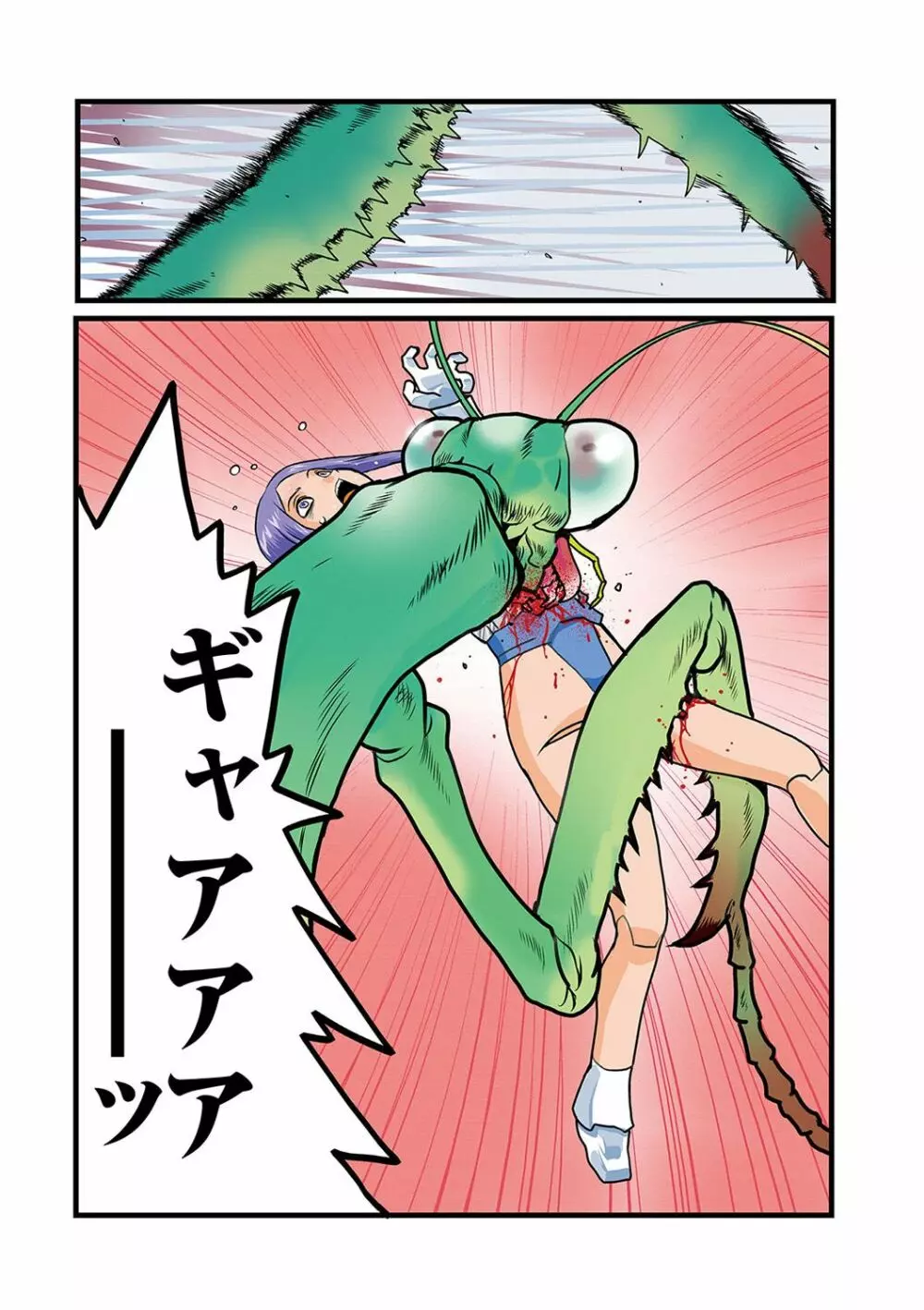 リョナキング vol.13 Page.76