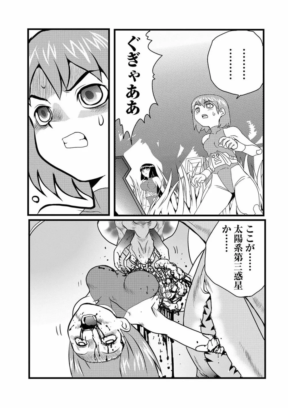 リョナキング vol.13 Page.77