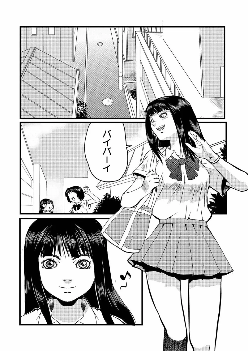 リョナキング vol.13 Page.78