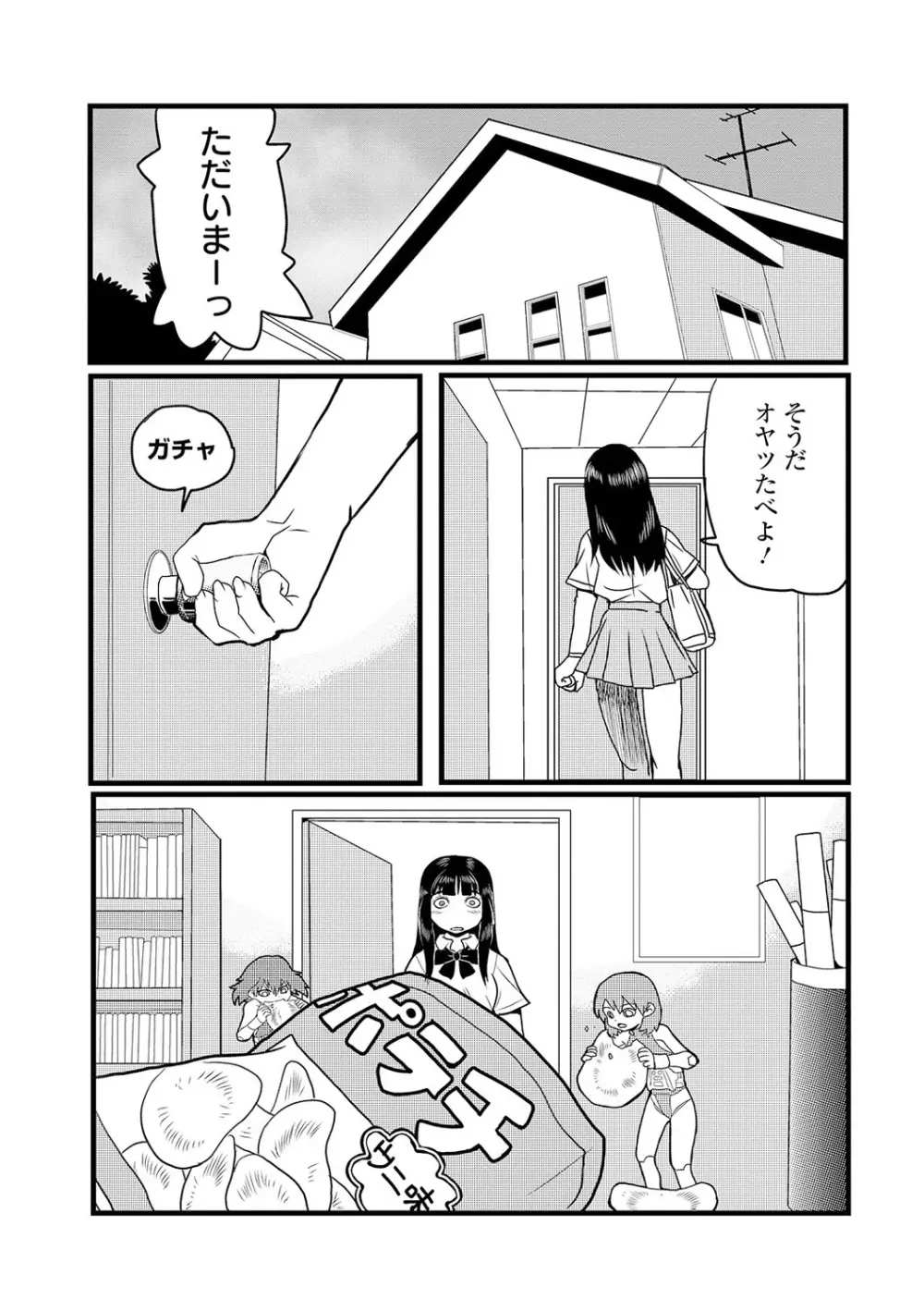 リョナキング vol.13 Page.79