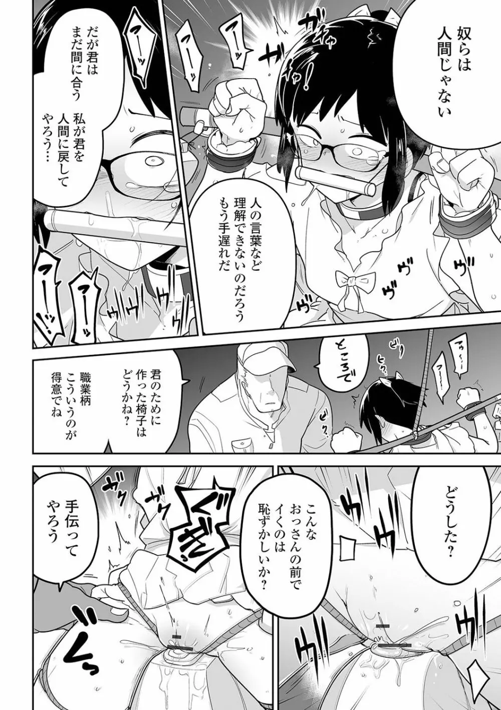 リョナキング vol.13 Page.8