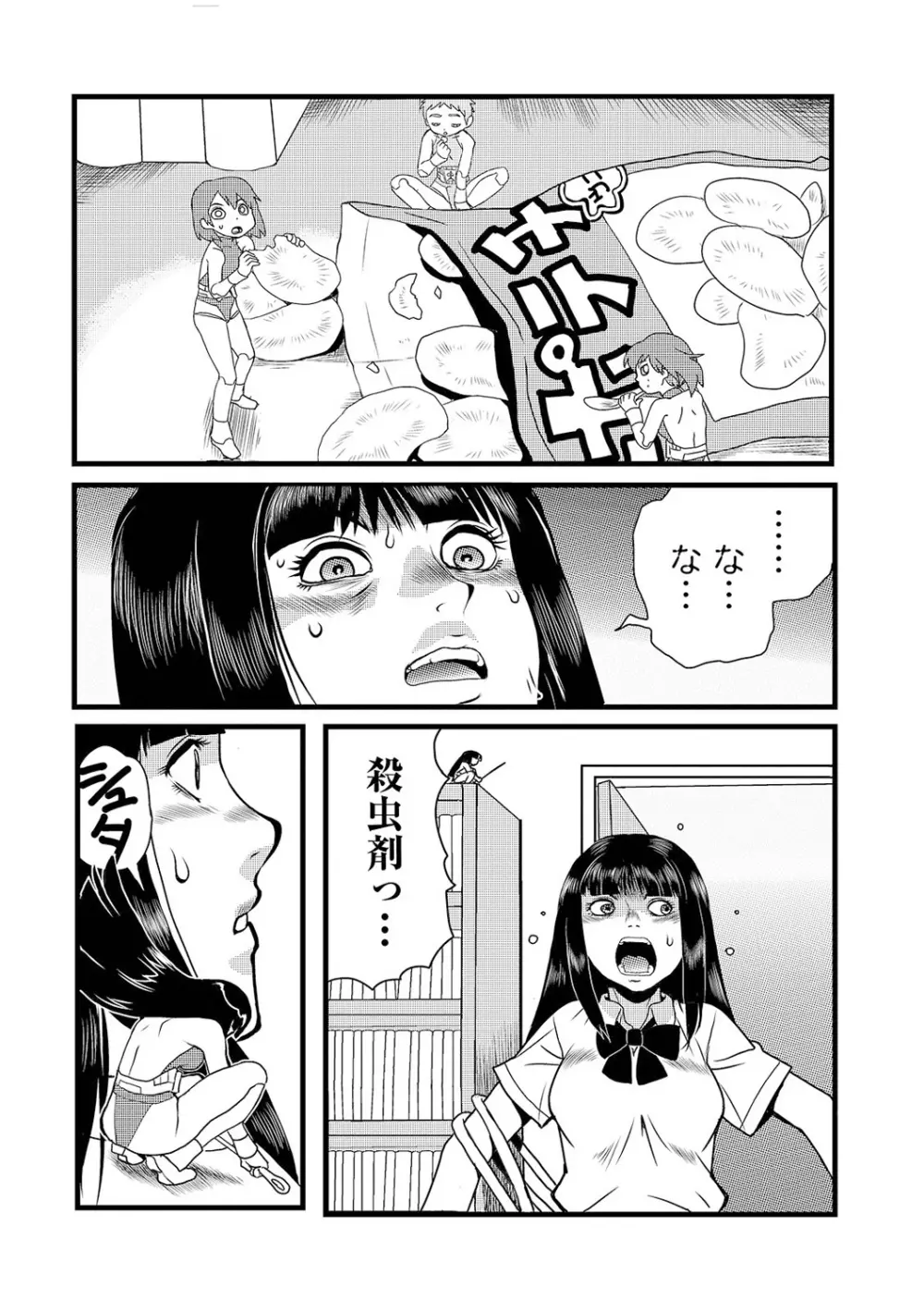 リョナキング vol.13 Page.80