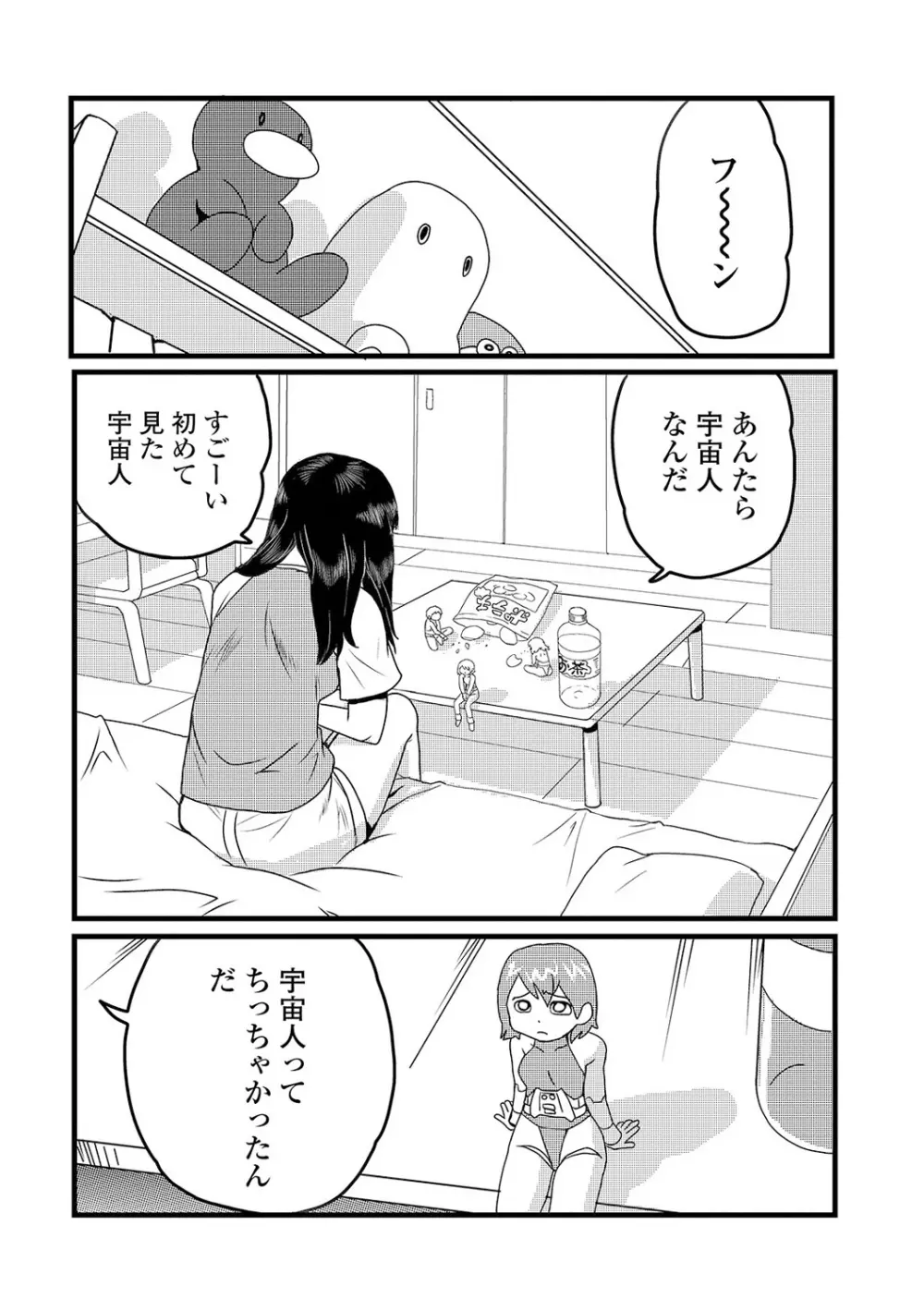 リョナキング vol.13 Page.82