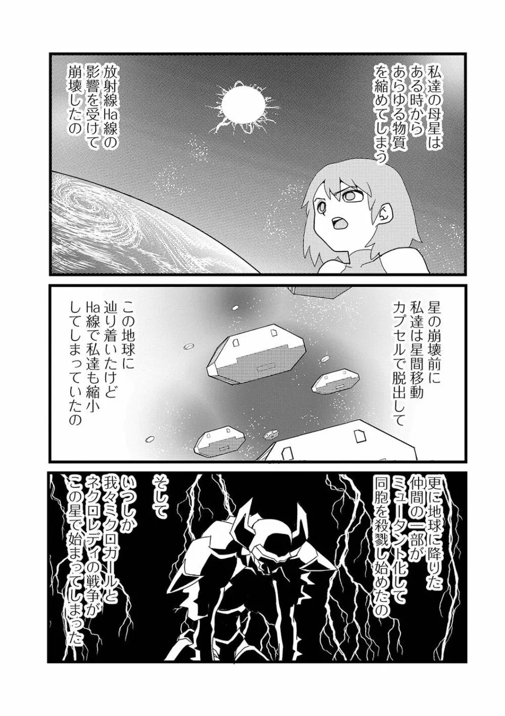 リョナキング vol.13 Page.83