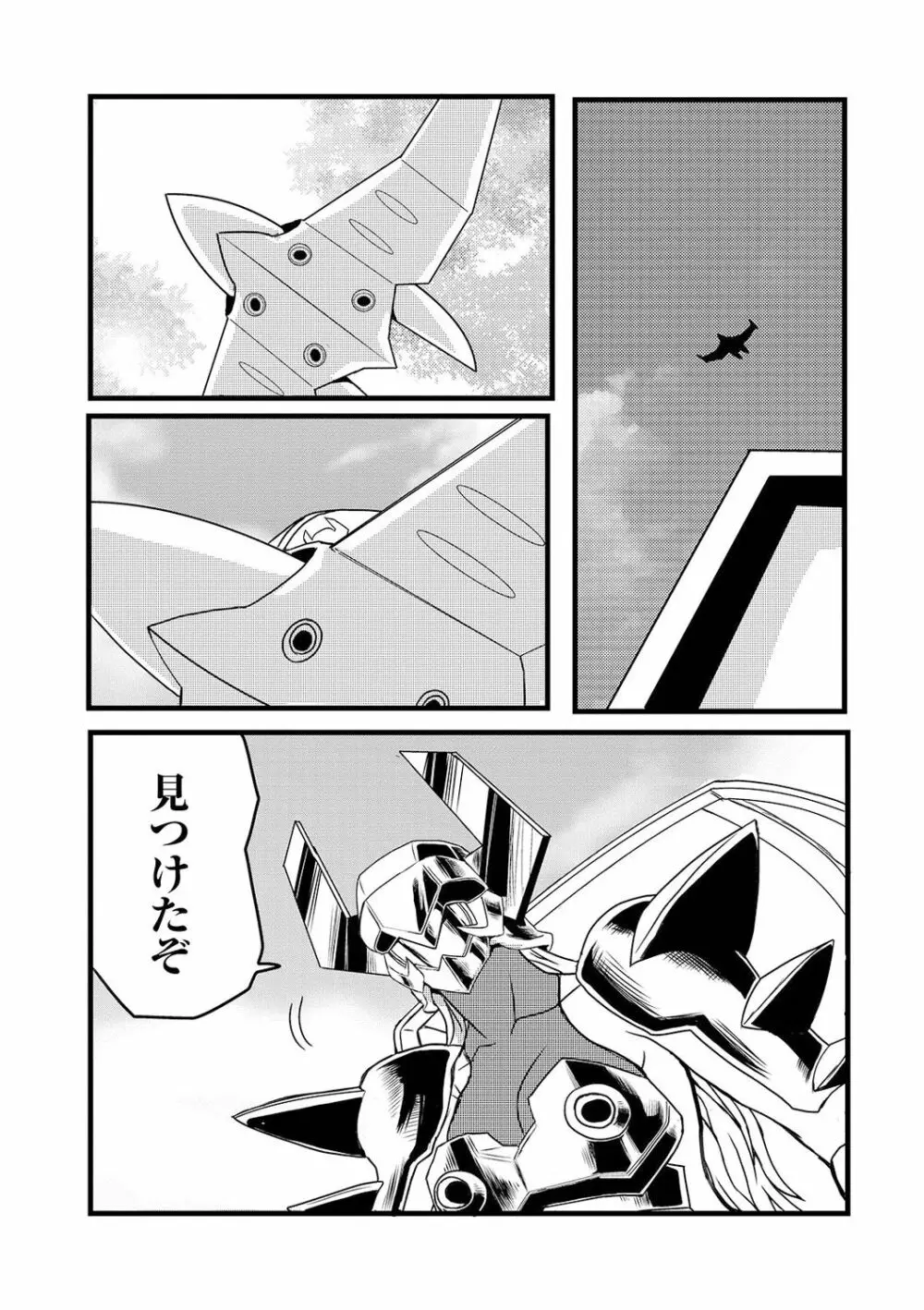 リョナキング vol.13 Page.85