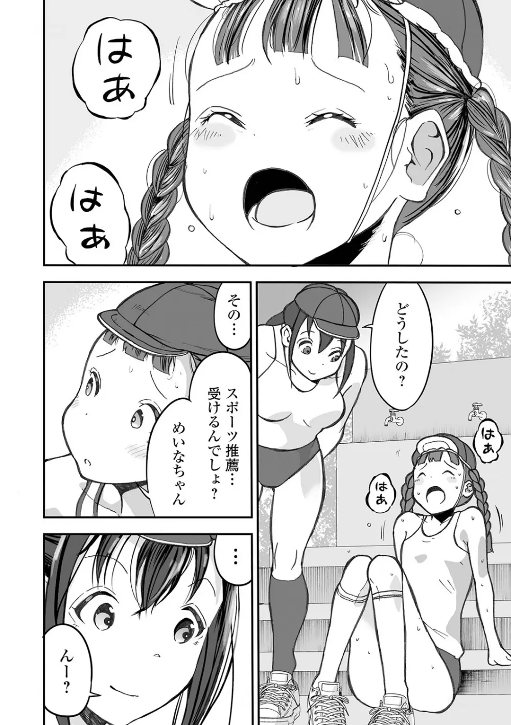 リョナキング vol.13 Page.90