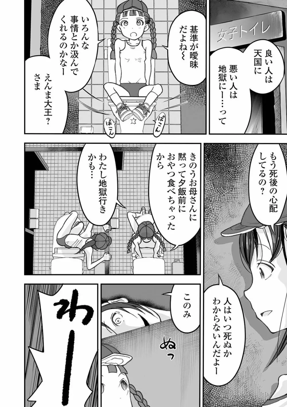 リョナキング vol.13 Page.92