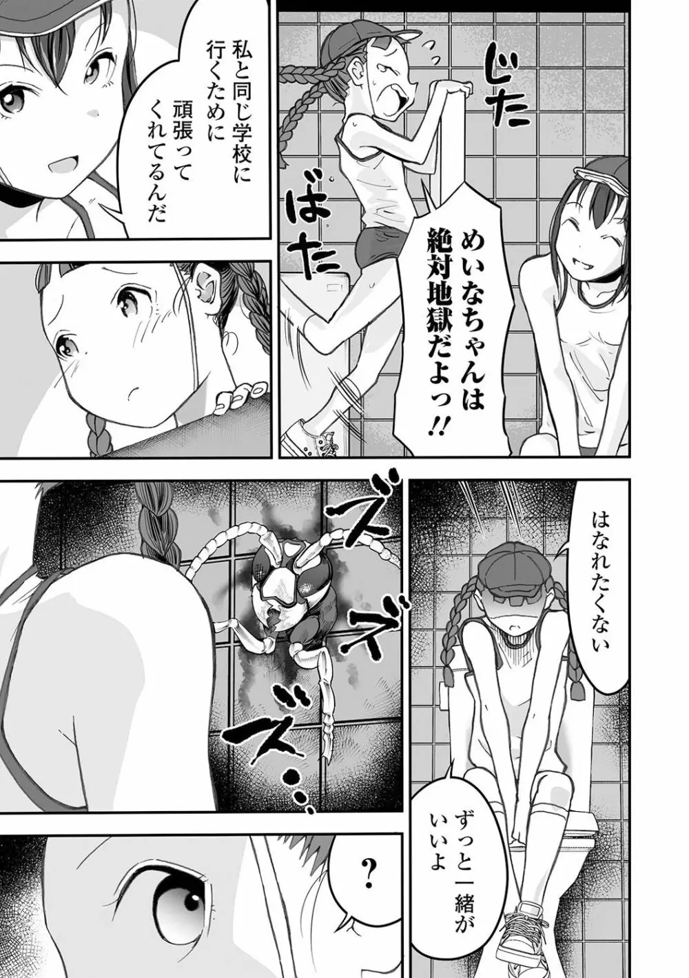 リョナキング vol.13 Page.93