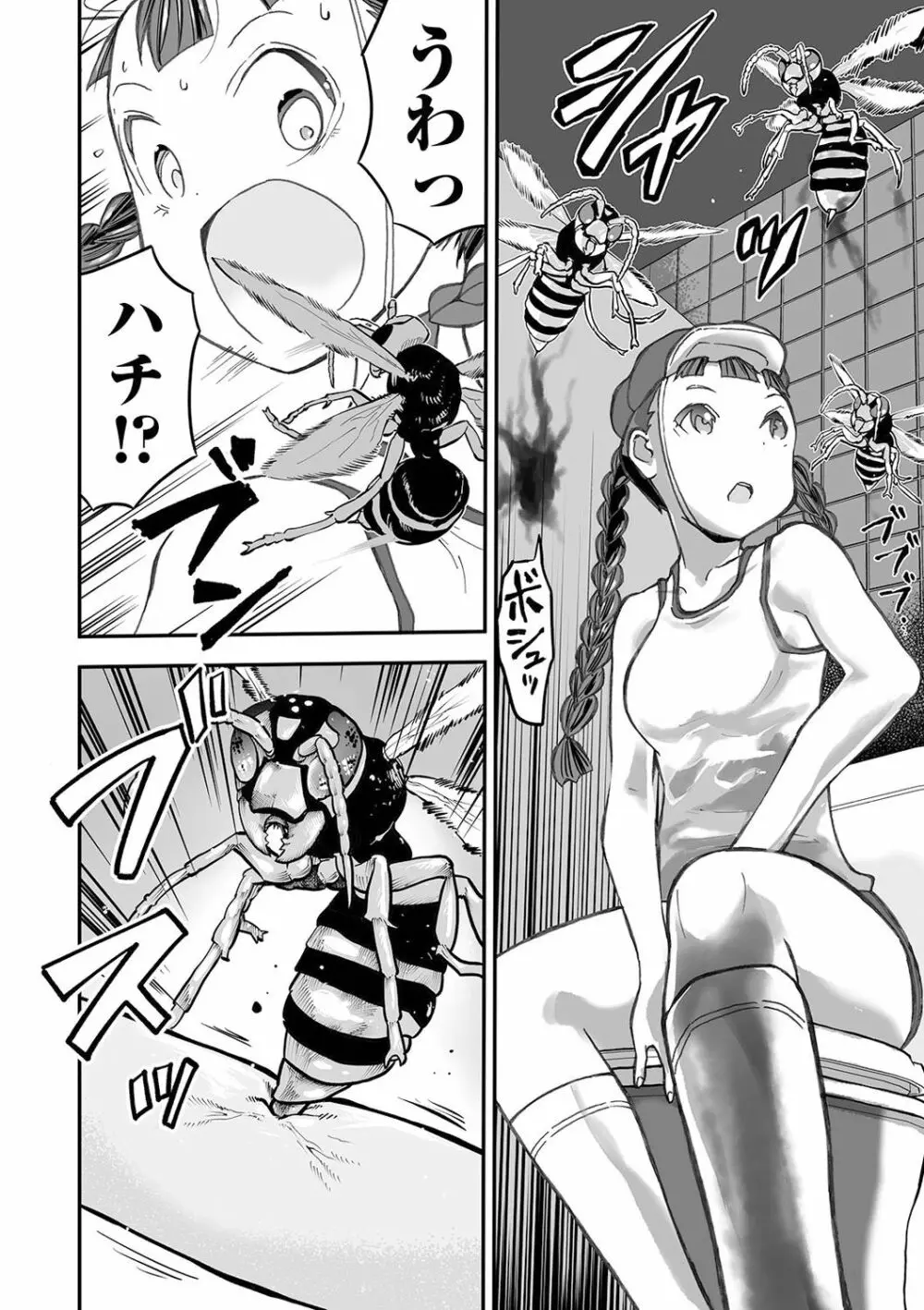 リョナキング vol.13 Page.94