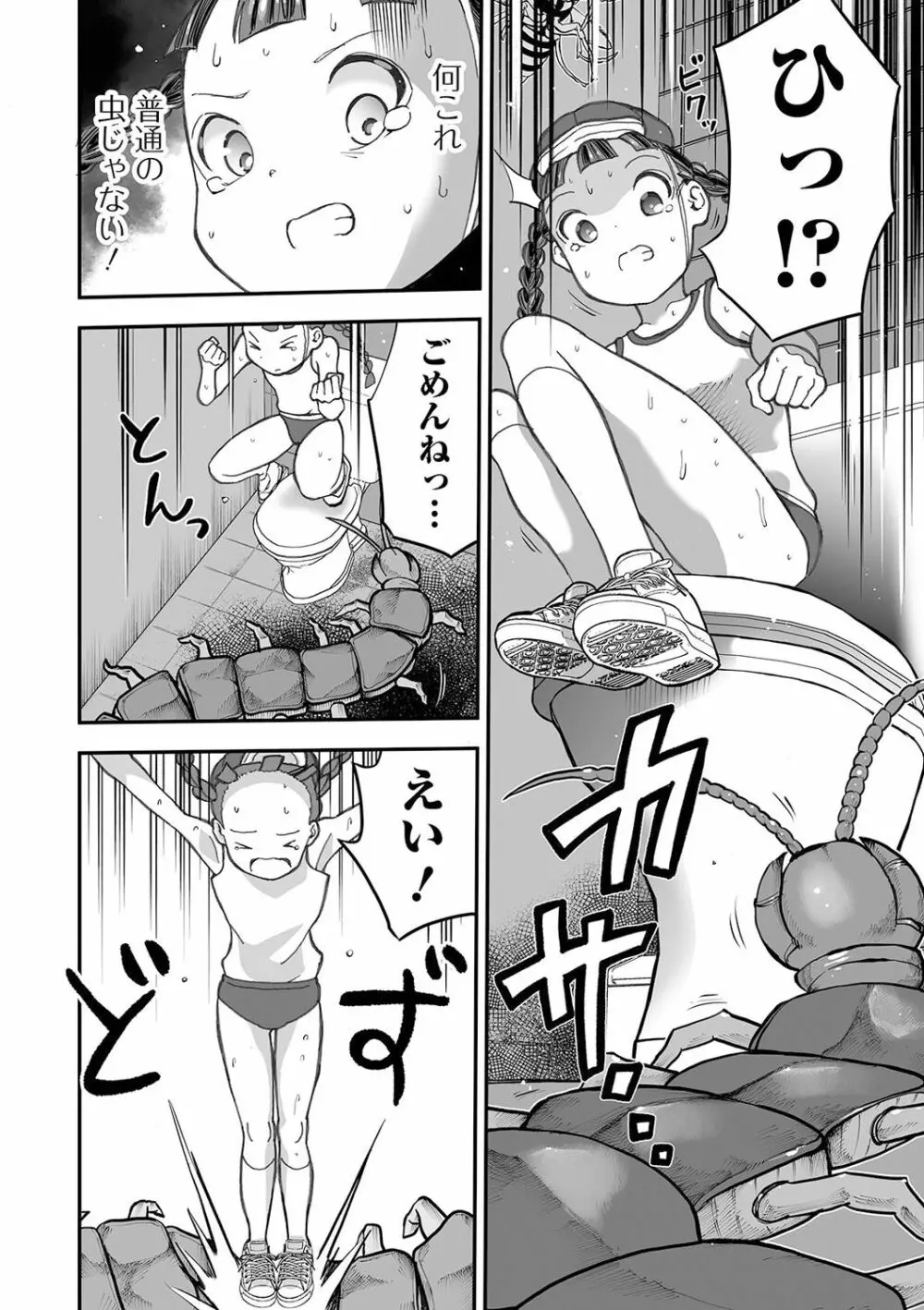 リョナキング vol.13 Page.96