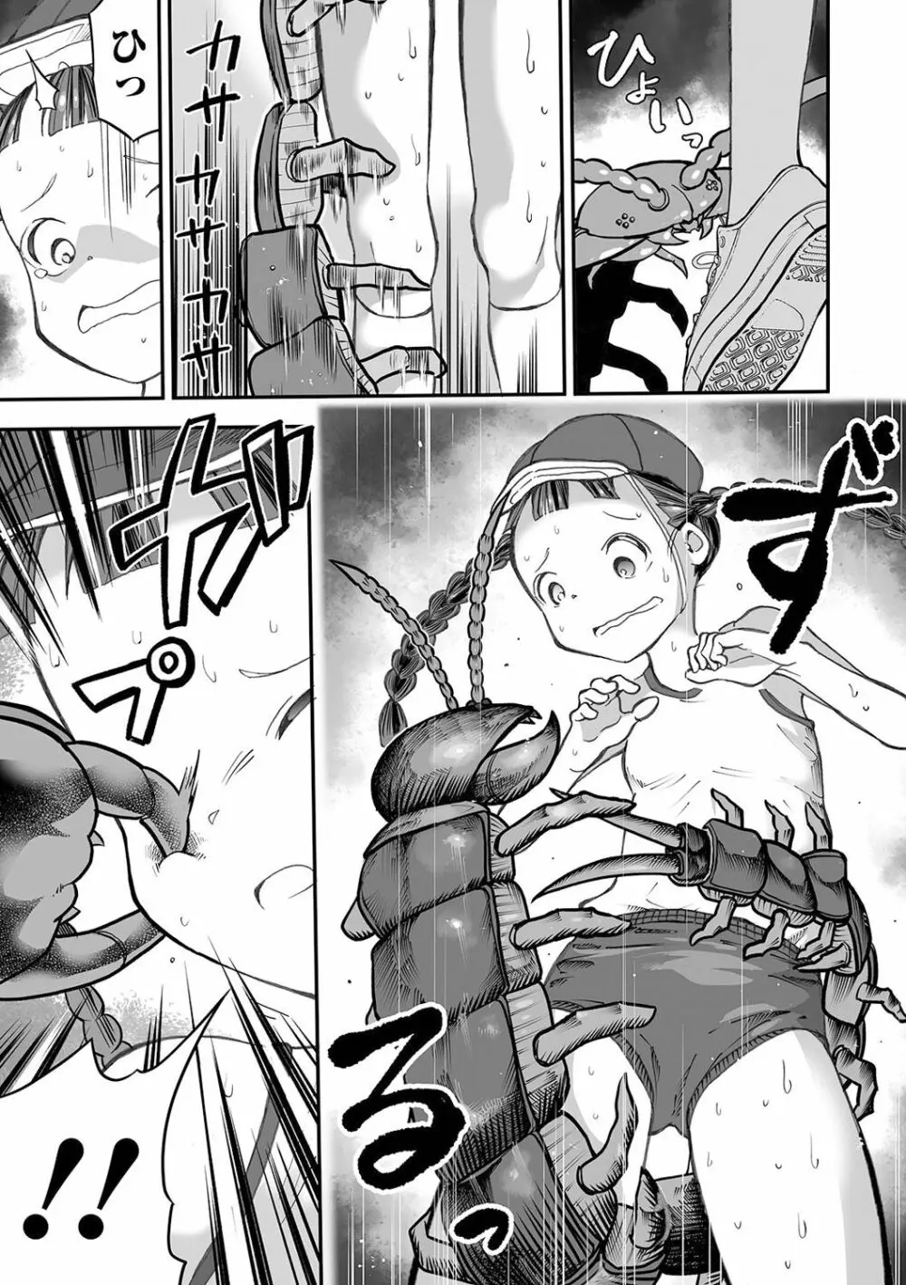 リョナキング vol.13 Page.97