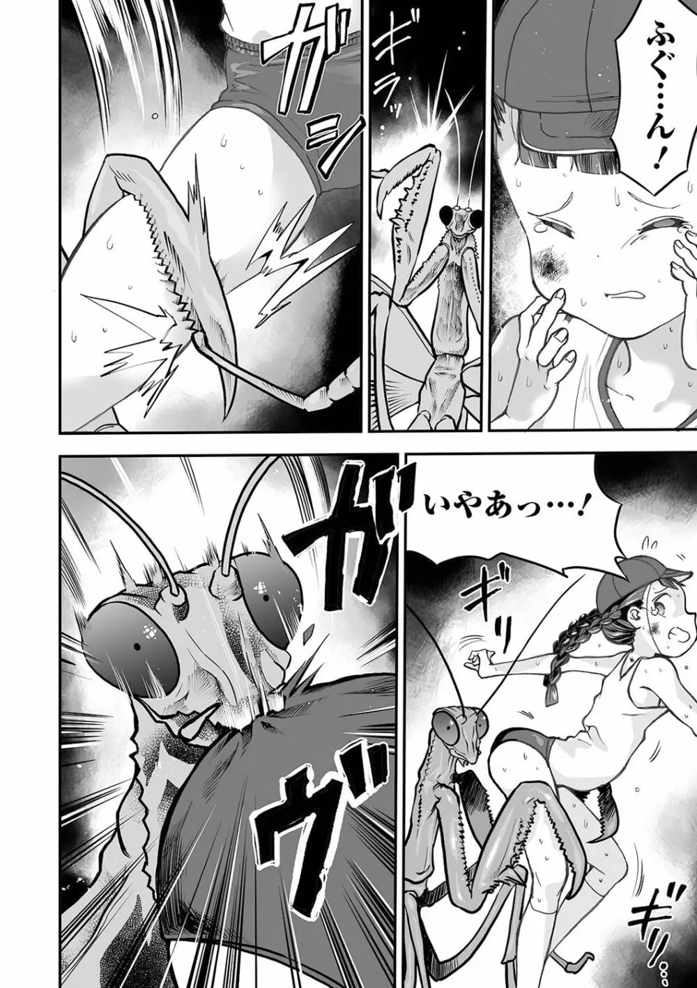 リョナキング vol.13 Page.98