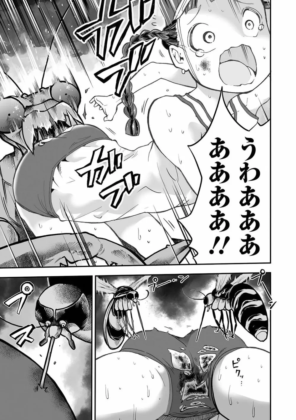 リョナキング vol.13 Page.99
