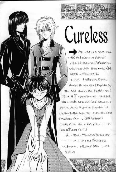Cureless Page.21
