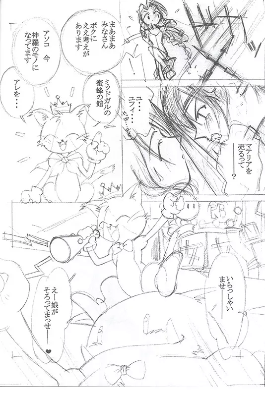 Momo No Yu Page.5