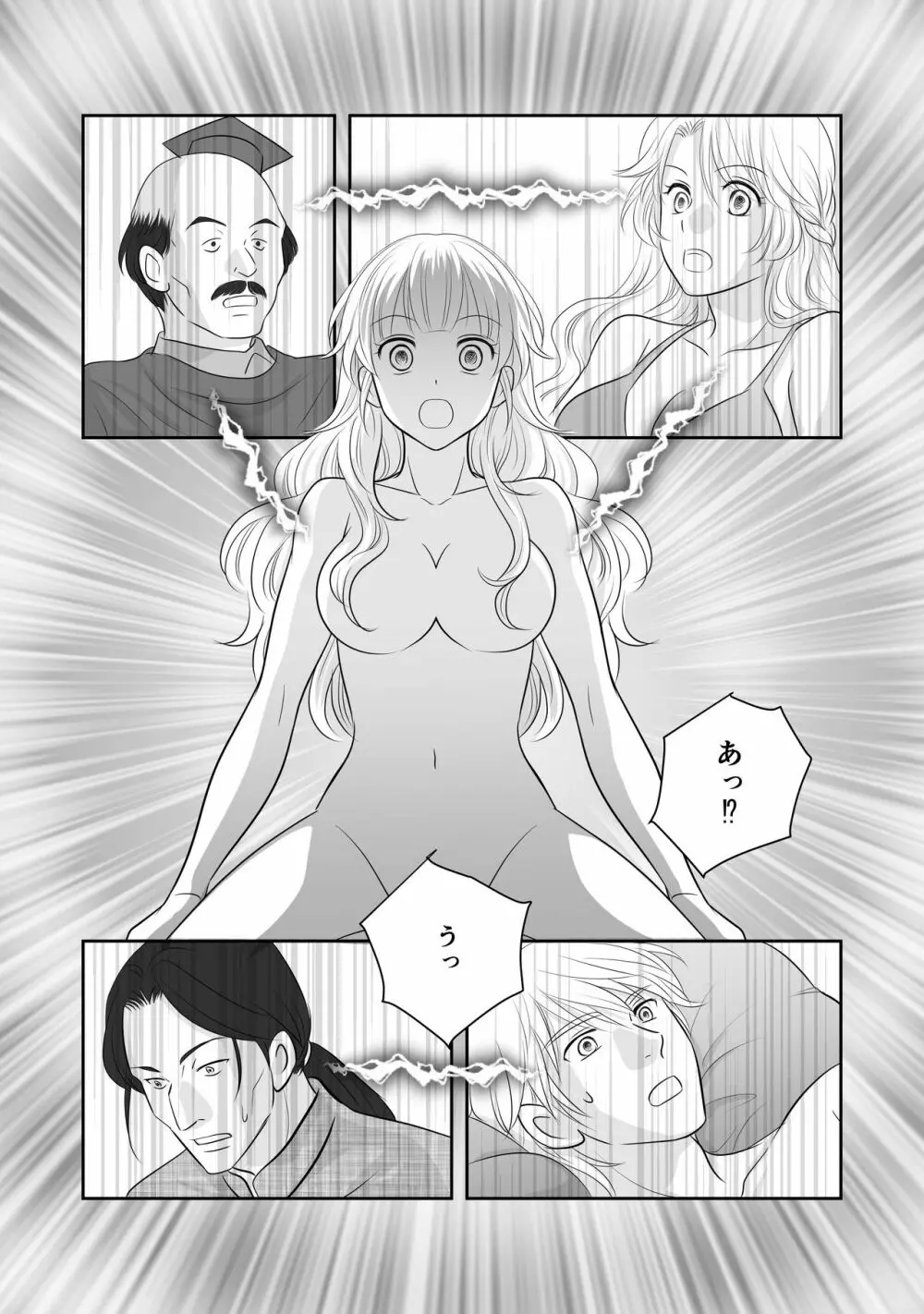 「R・グループ」ミソジニー・コンクエスト Page.15