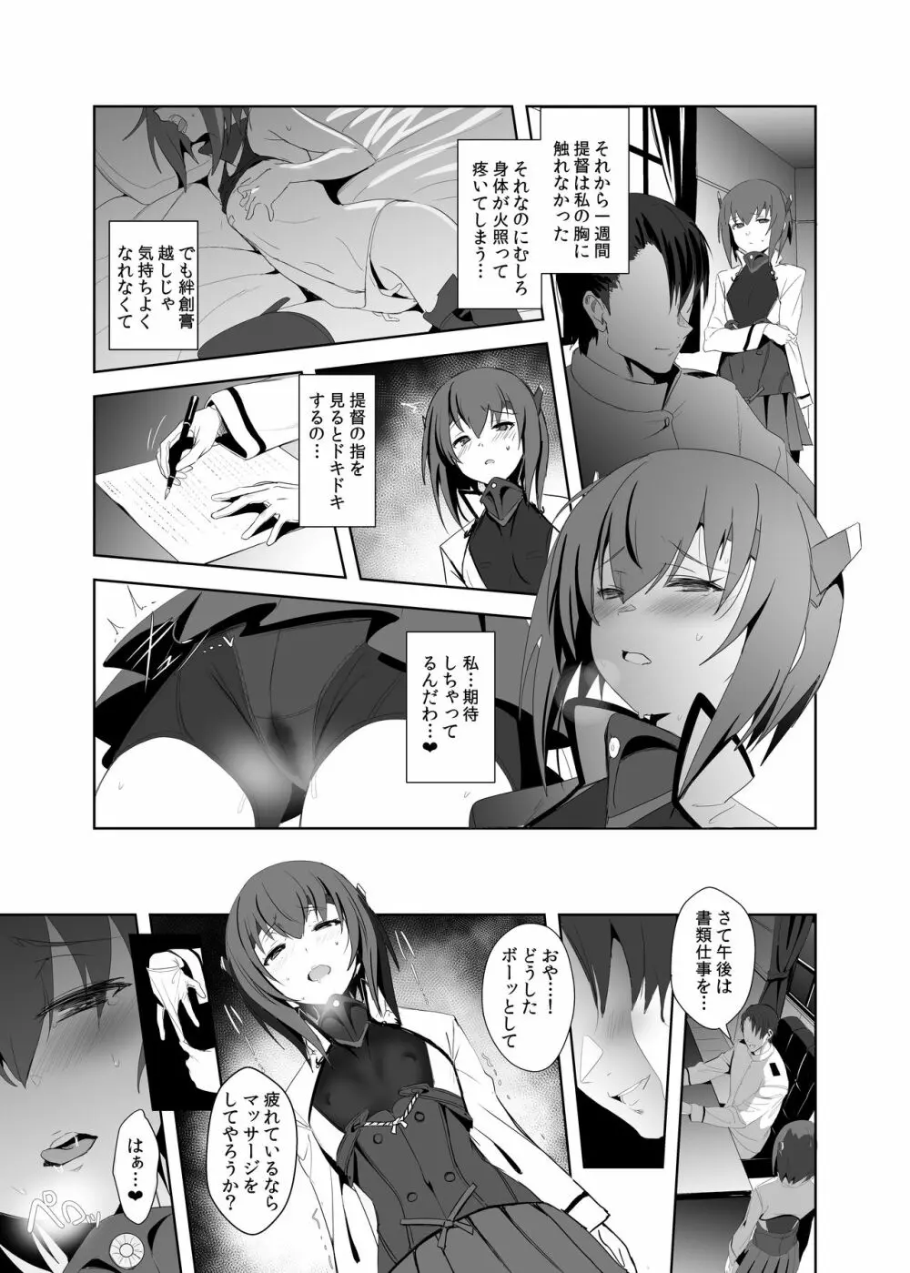 ふぇちこれ VOL.05 Page.15