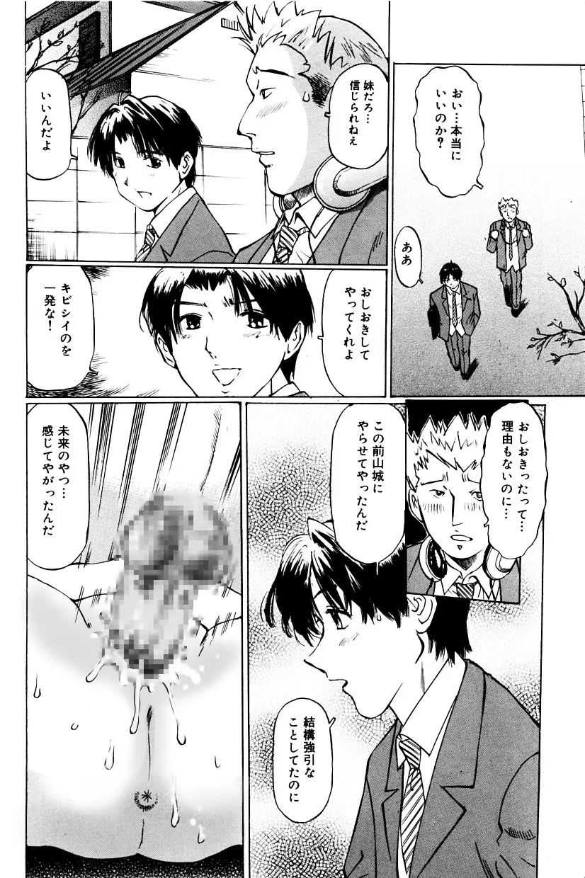 妹れっすん おねだりっ娘のちっちゃなアソコ Page.23