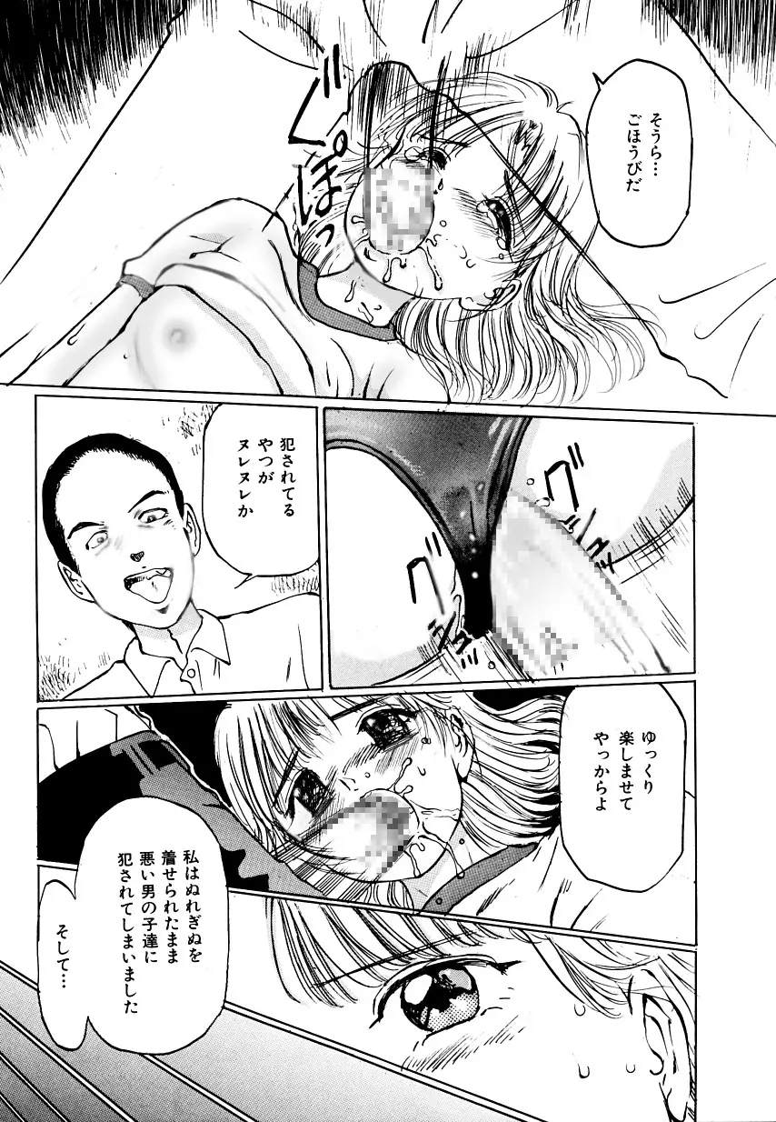 妹れっすん おねだりっ娘のちっちゃなアソコ Page.50