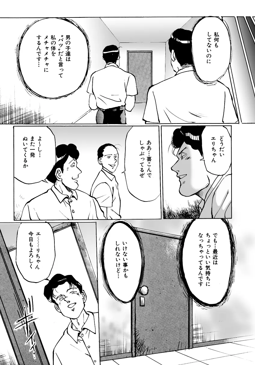 妹れっすん おねだりっ娘のちっちゃなアソコ Page.56