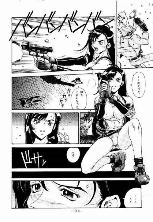 KISARAGI OVER DRIVE Page.32