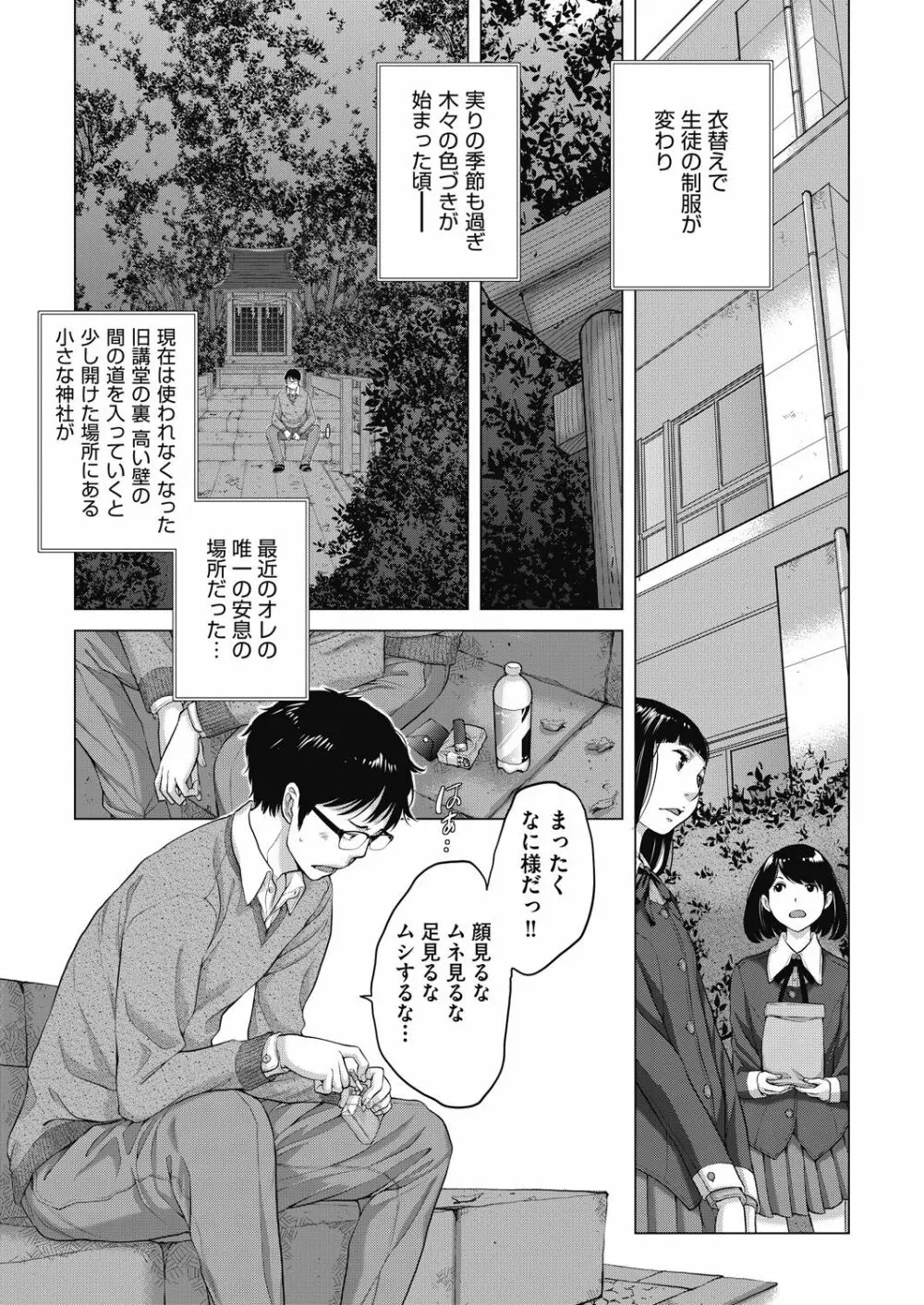 COMIC 阿吽 2021年8月号 Page.37