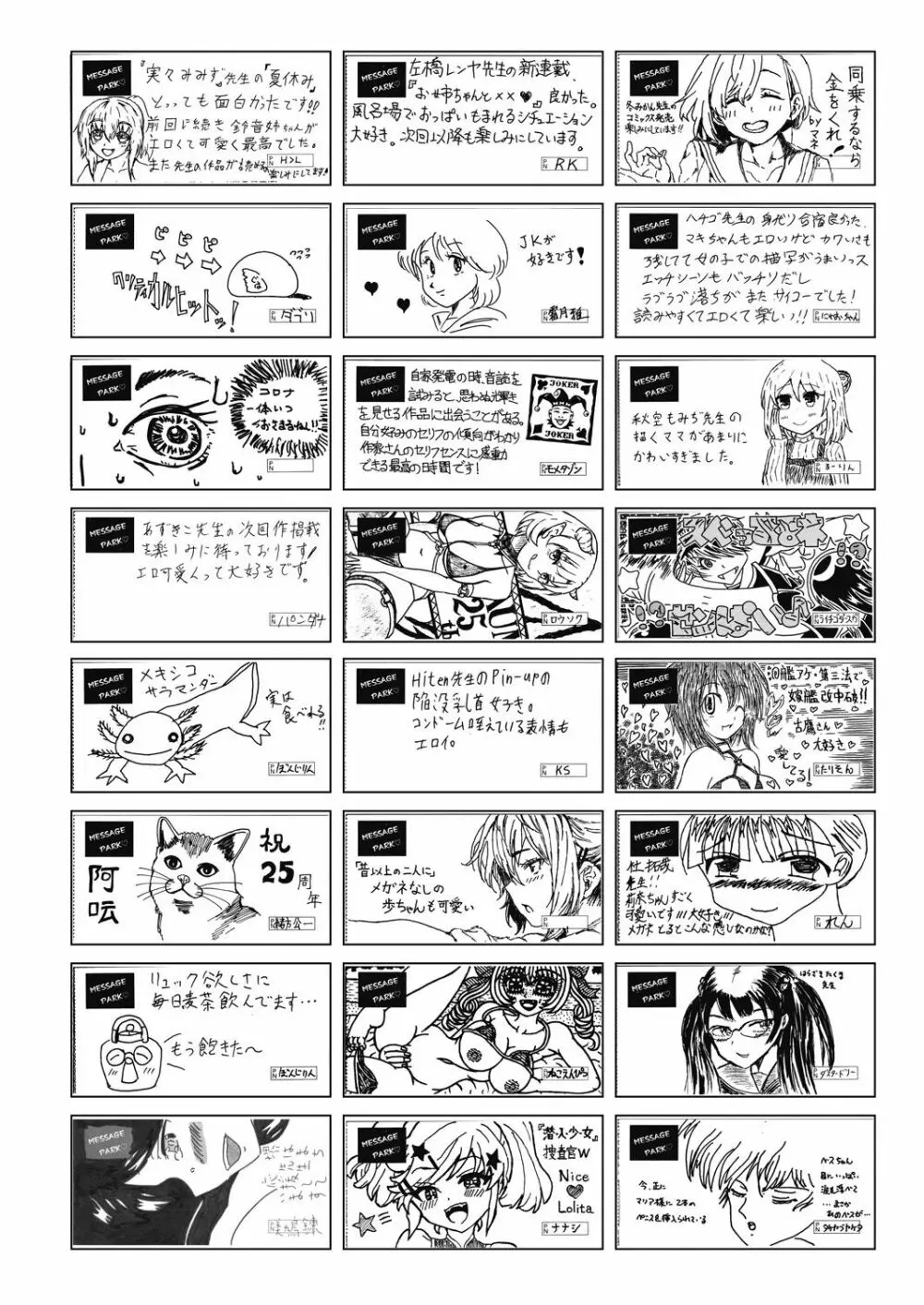 COMIC 阿吽 2021年8月号 Page.476