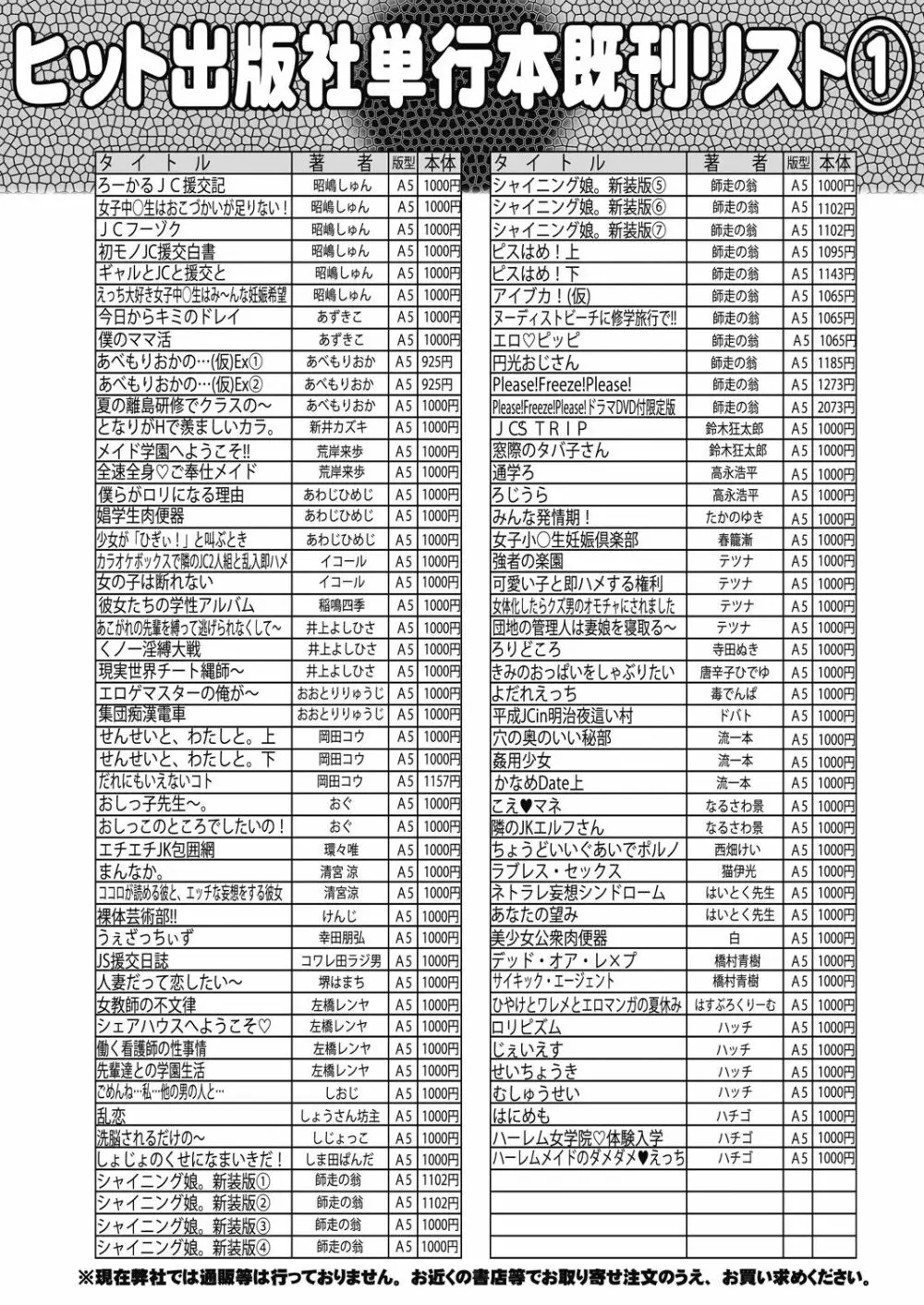 COMIC 阿吽 2021年8月号 Page.478