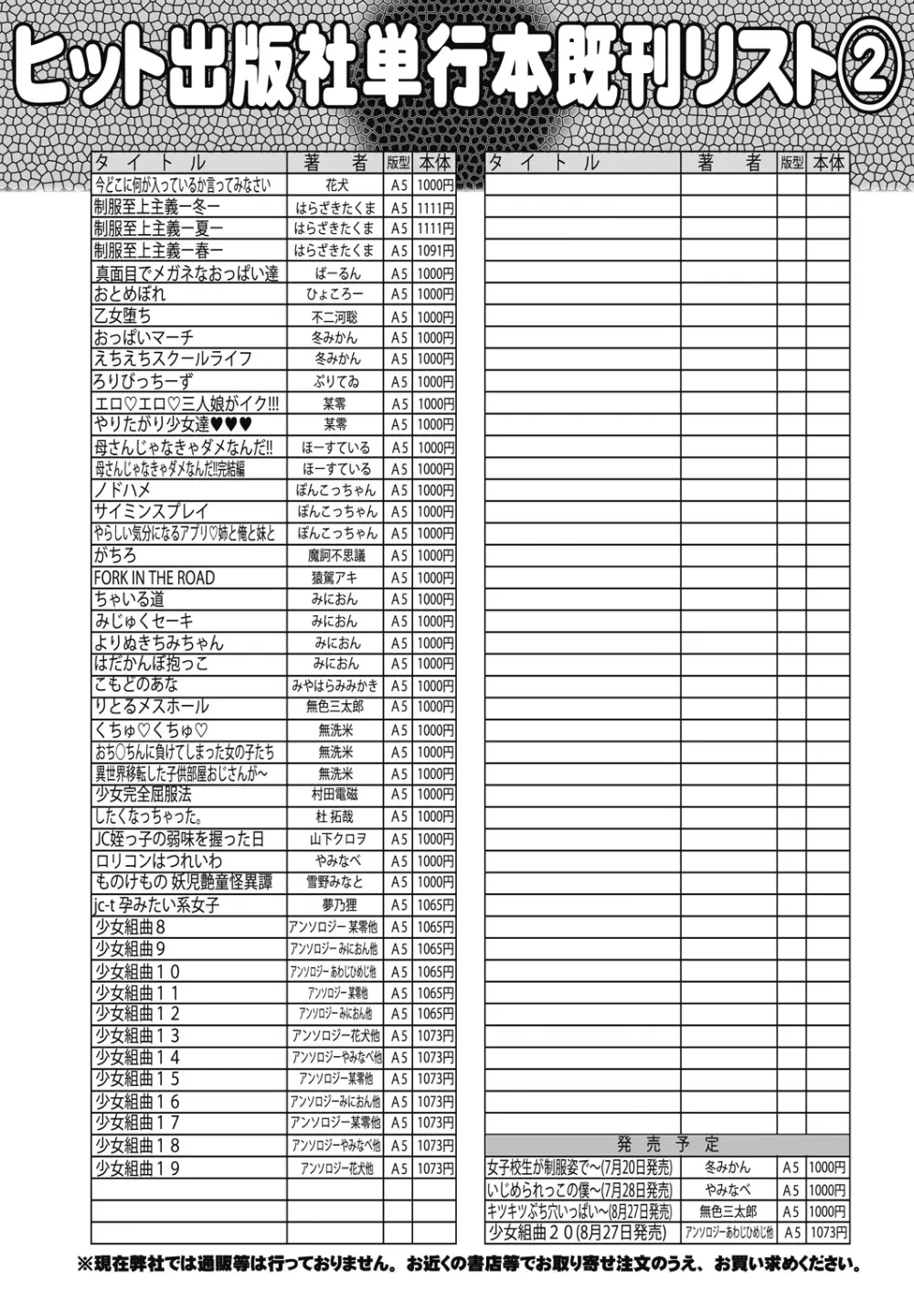 COMIC 阿吽 2021年8月号 Page.479