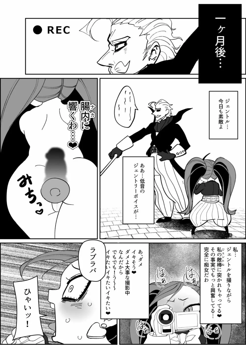 パワーオブラブ Page.7