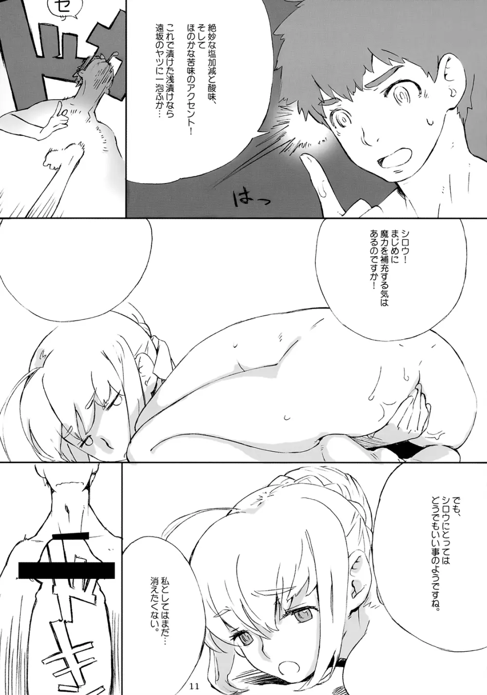 La Fate Page.10