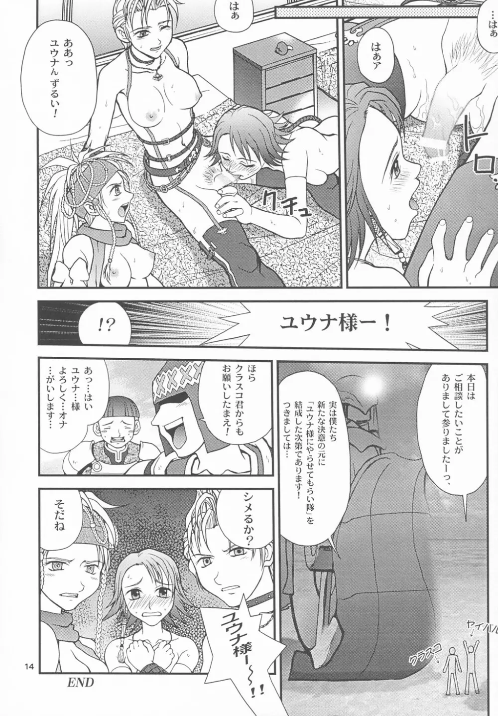 GYUNN GYUNN 13 Page.13