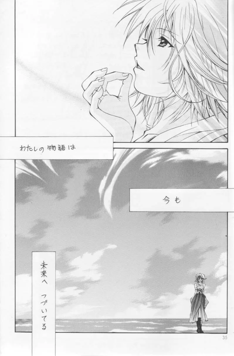 刹奈 FF COLLECTION Page.34