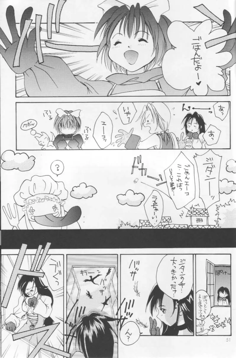 刹奈 FF COLLECTION Page.50