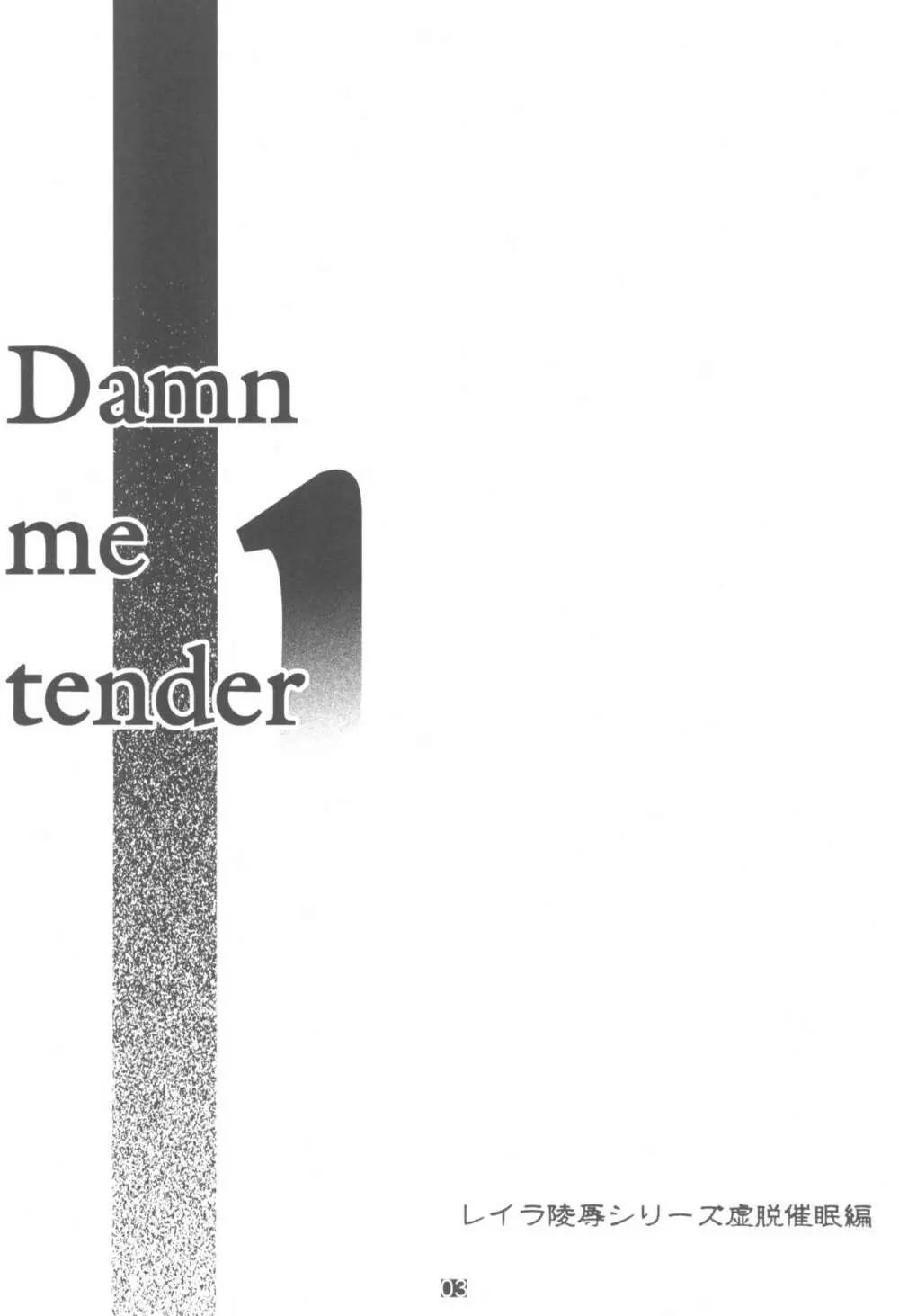 Damn me tender 1 Page.3