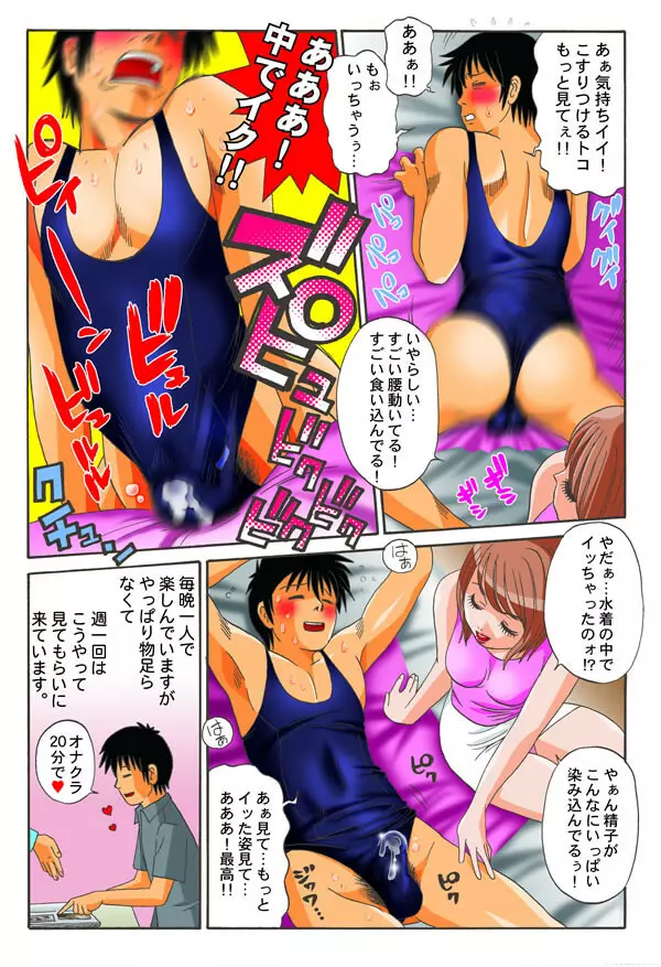 CFNM (Clothed Female Naked Male) Manga. WHO IS ARTIST PLZ Page.15