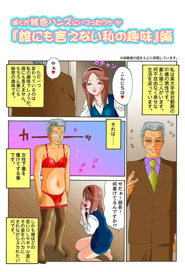 CFNM (Clothed Female Naked Male) Manga. WHO IS ARTIST PLZ Page.22