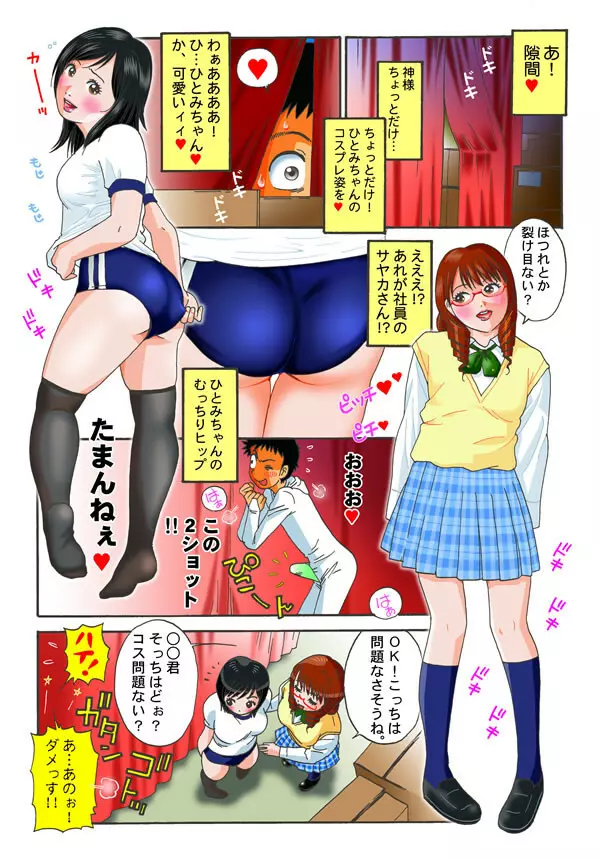 CFNM (Clothed Female Naked Male) Manga. WHO IS ARTIST PLZ Page.23