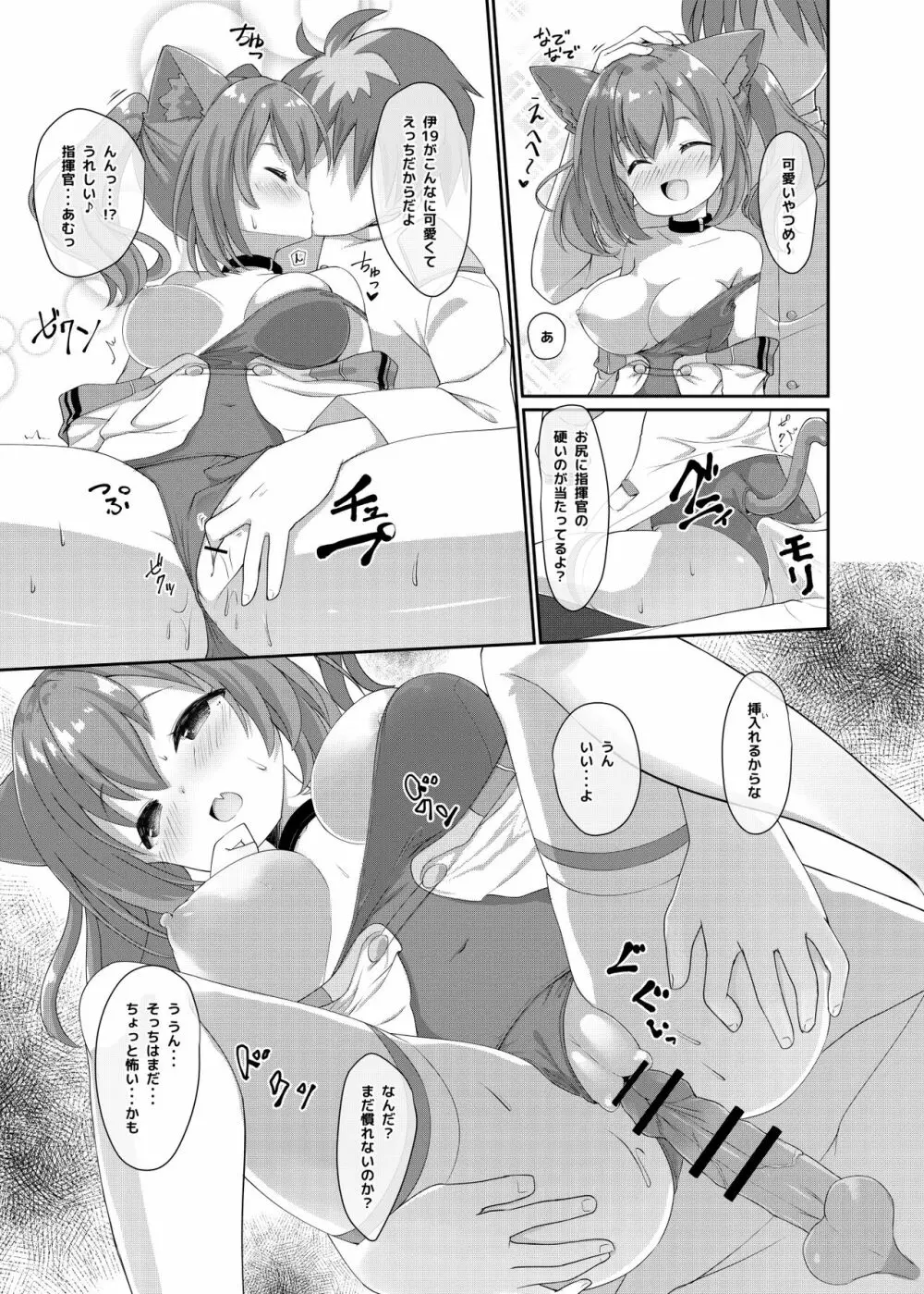 Azur Angel ～水着篇～ Page.6