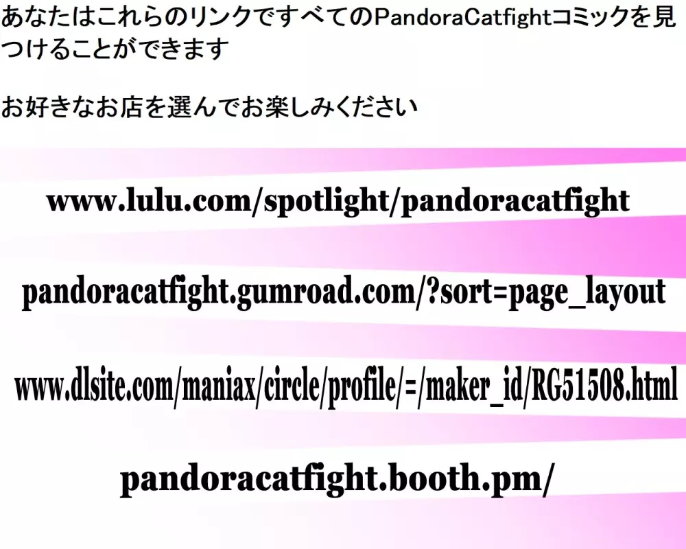 PandoraCatfight-アーティストのギャラリー！ Catfight Page.24