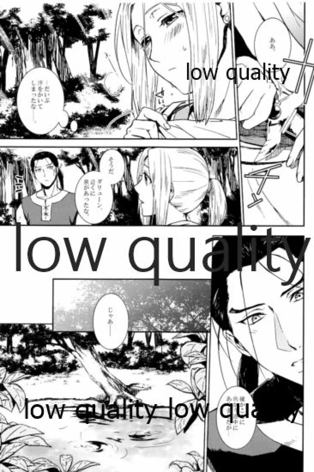 月のように星のように ダリューン×アルスラーン再録集 Page.67