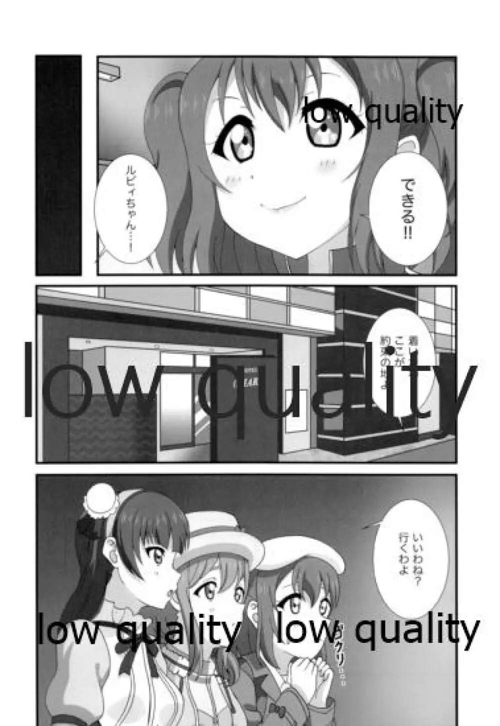 Hなハジマリロード Page.5