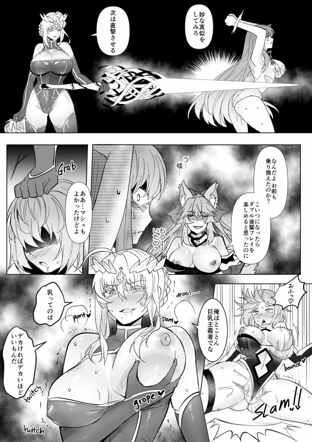 fgoフルカラー漫画 Page.19