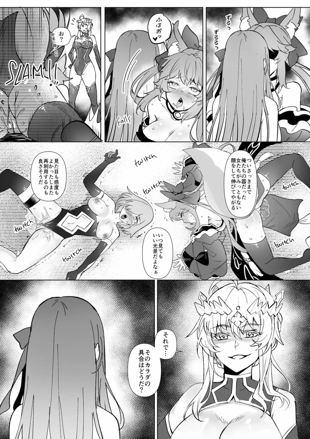 fgoフルカラー漫画 Page.22