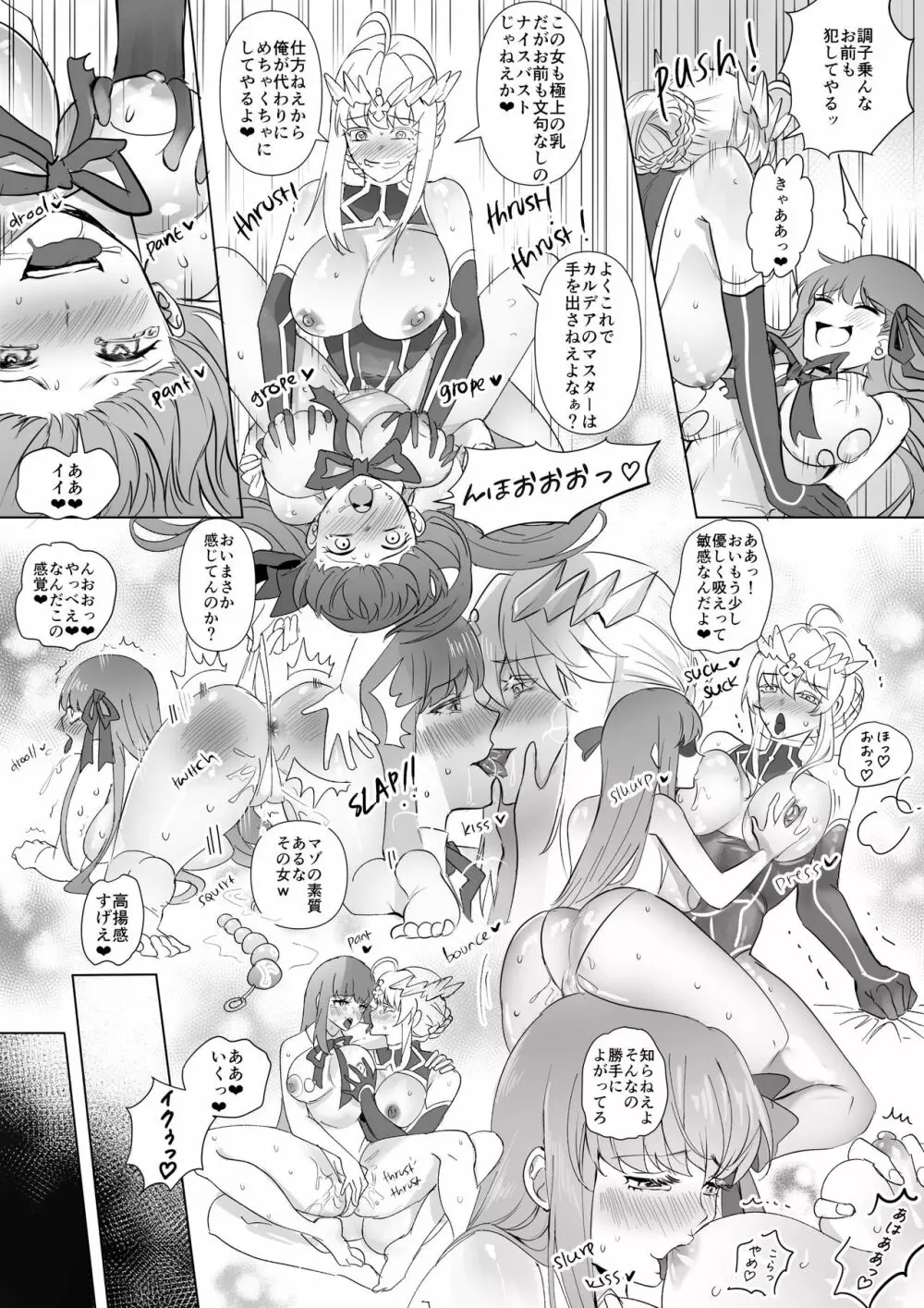 fgoフルカラー漫画 Page.25