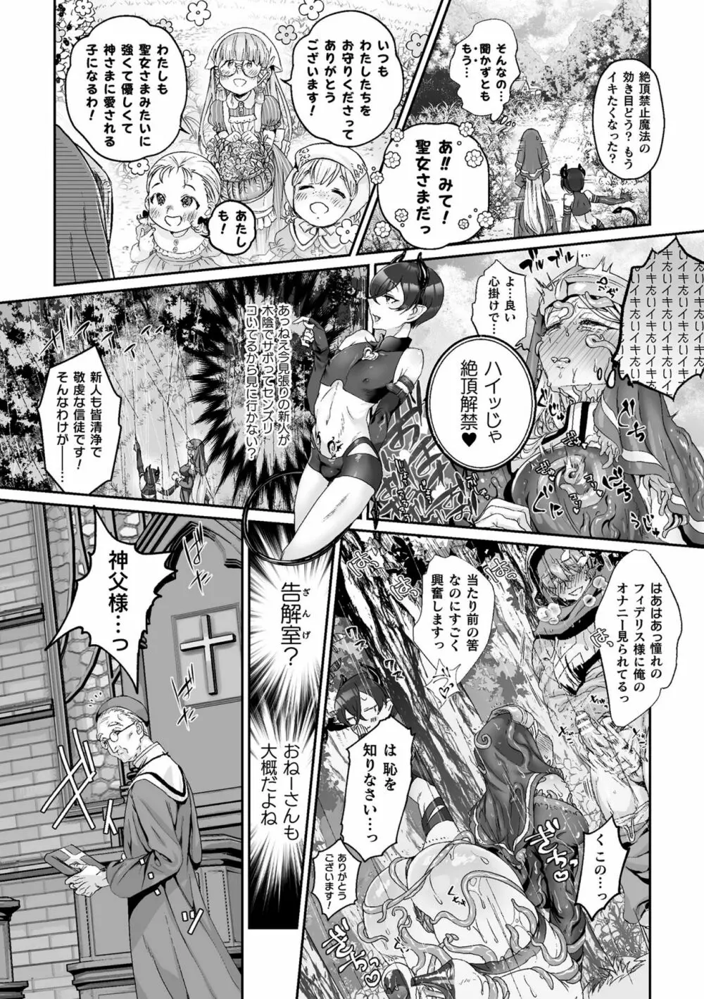 くっ殺ヒロインズVol.15 Page.124