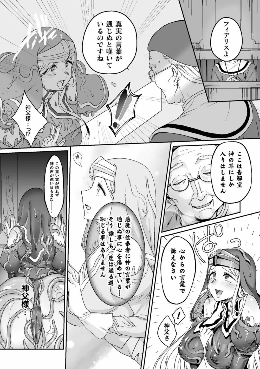 くっ殺ヒロインズVol.15 Page.126