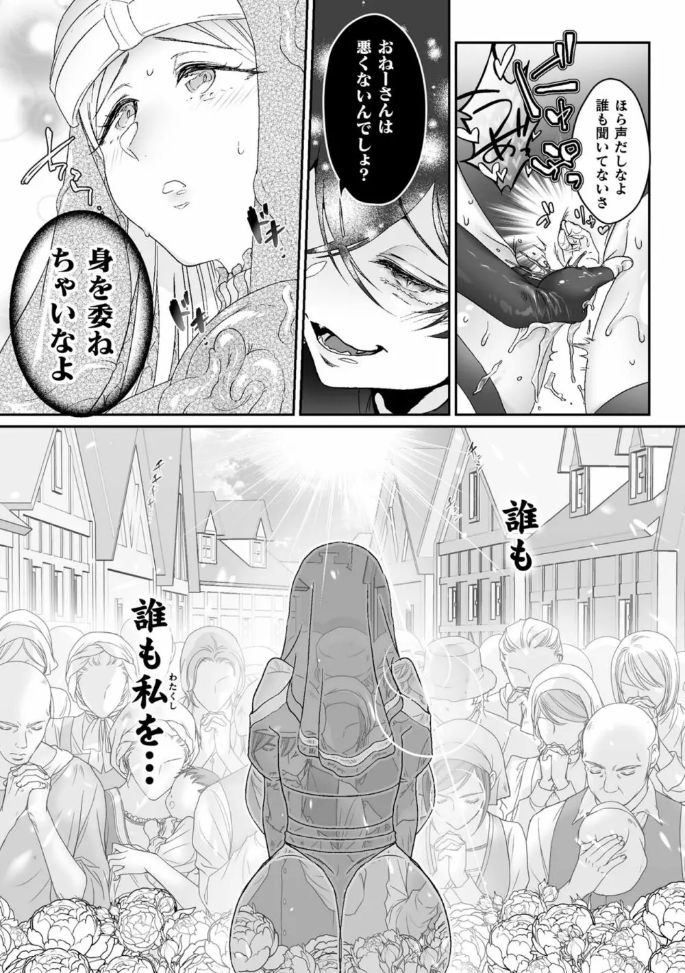 くっ殺ヒロインズVol.15 Page.130