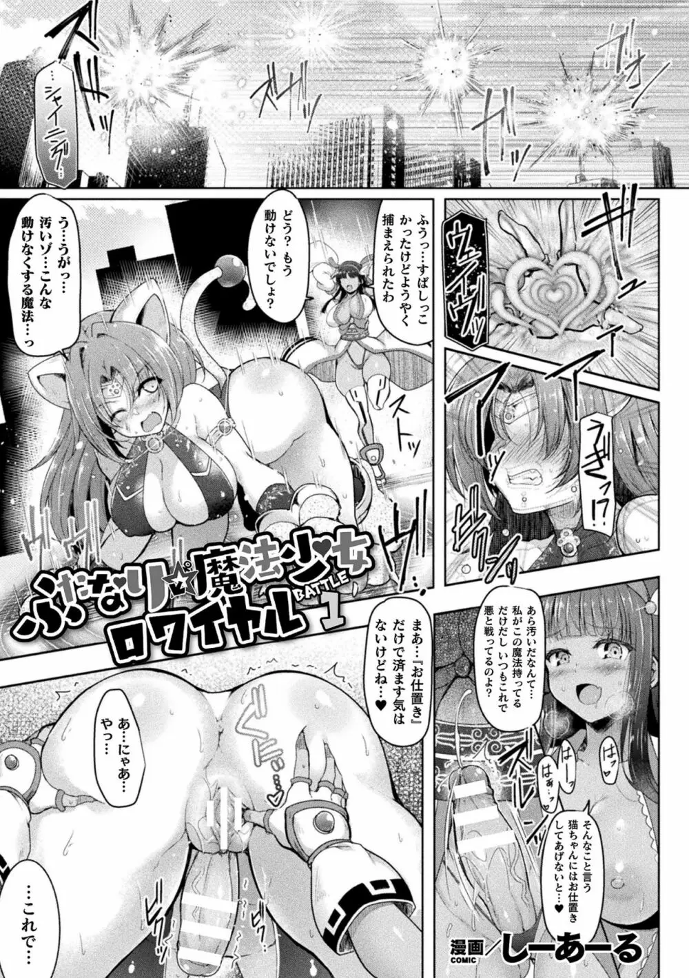 くっ殺ヒロインズVol.15 Page.3